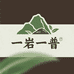一岩一普茶业