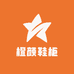 橙颜鞋柜