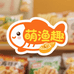 萌渔趣风味零食小店
