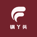 锅丫头百货