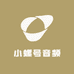 小螺号音频