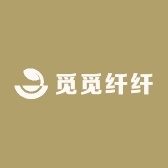 觅觅纤纤