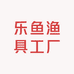 乐鱼渔具工厂