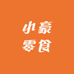 小豪零食小铺