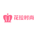 花拉时尚