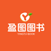 盈图图书专营店