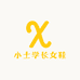 小士学长女鞋