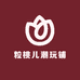 粒桃儿潮玩铺