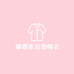 娜娜家轻奢睡衣