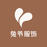 兔爷服饰