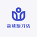 焱昧厨刀店