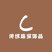 传世珠宝饰品
