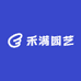 禾满园艺