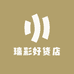 瑞彩好货店