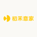 初禾意家