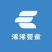 浠浠婴童