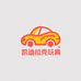 凯迪拉克玩具