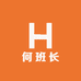 何班长