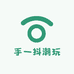 手一抖潮玩