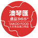 澳琴汇优品365