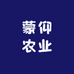 蒙仰农业