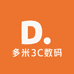 多米3C配件数码