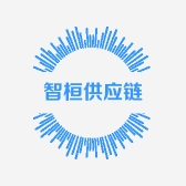 智桓供应链