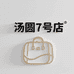 汤圆7号店