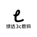 绿达3c数码