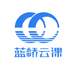 蓝桥云课