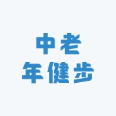 中老年健步鞋优选