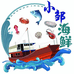 杏树屯急鲜丰水产品商行