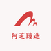 阿芝臻选店