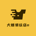 大朗潮玩店o