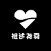 祖述尧舜