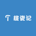 提瓷记陶瓷香炉