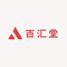 奉诚意水甜百汇堂
