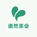 道然茶业叶