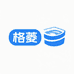 格菱活鲜冰鲜展示源头工厂