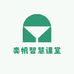 奕帆智慧课堂