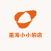 星海小小的店