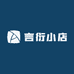言衍小店