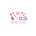 美丽优品商贸