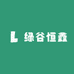 北京绿谷恒鑫农产品产销专业合作社