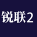 锐联数码专营店