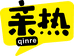 亲热生鲜食品店