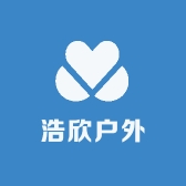 浩欣户外