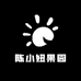 陈小妞果园
