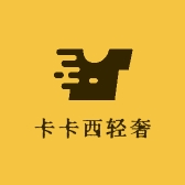 卡卡西轻奢商贸