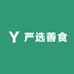 严选善食